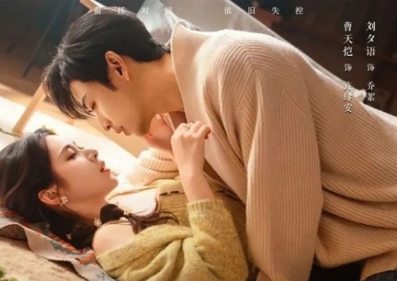 Бывший - мой враг (2026)